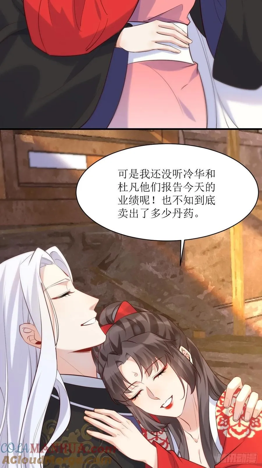 588 我在你身边 第31页