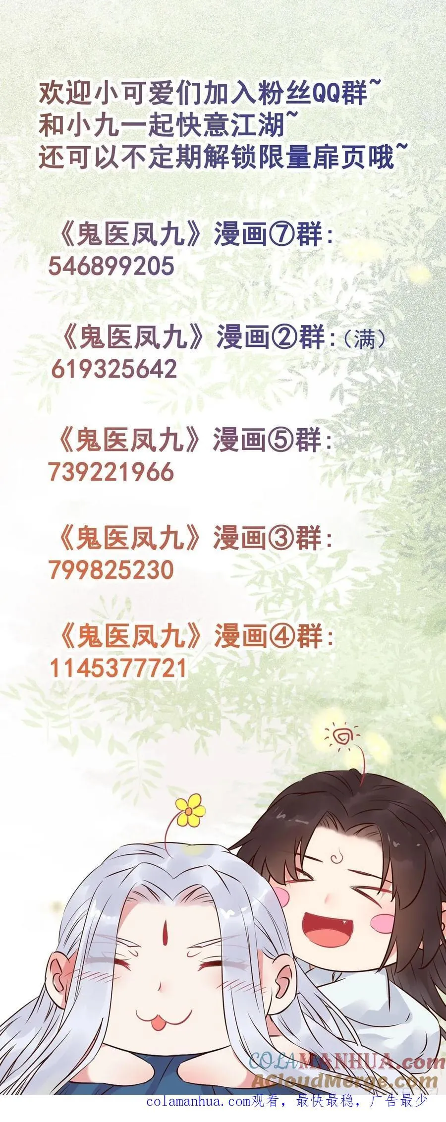 588 我在你身边 第33页