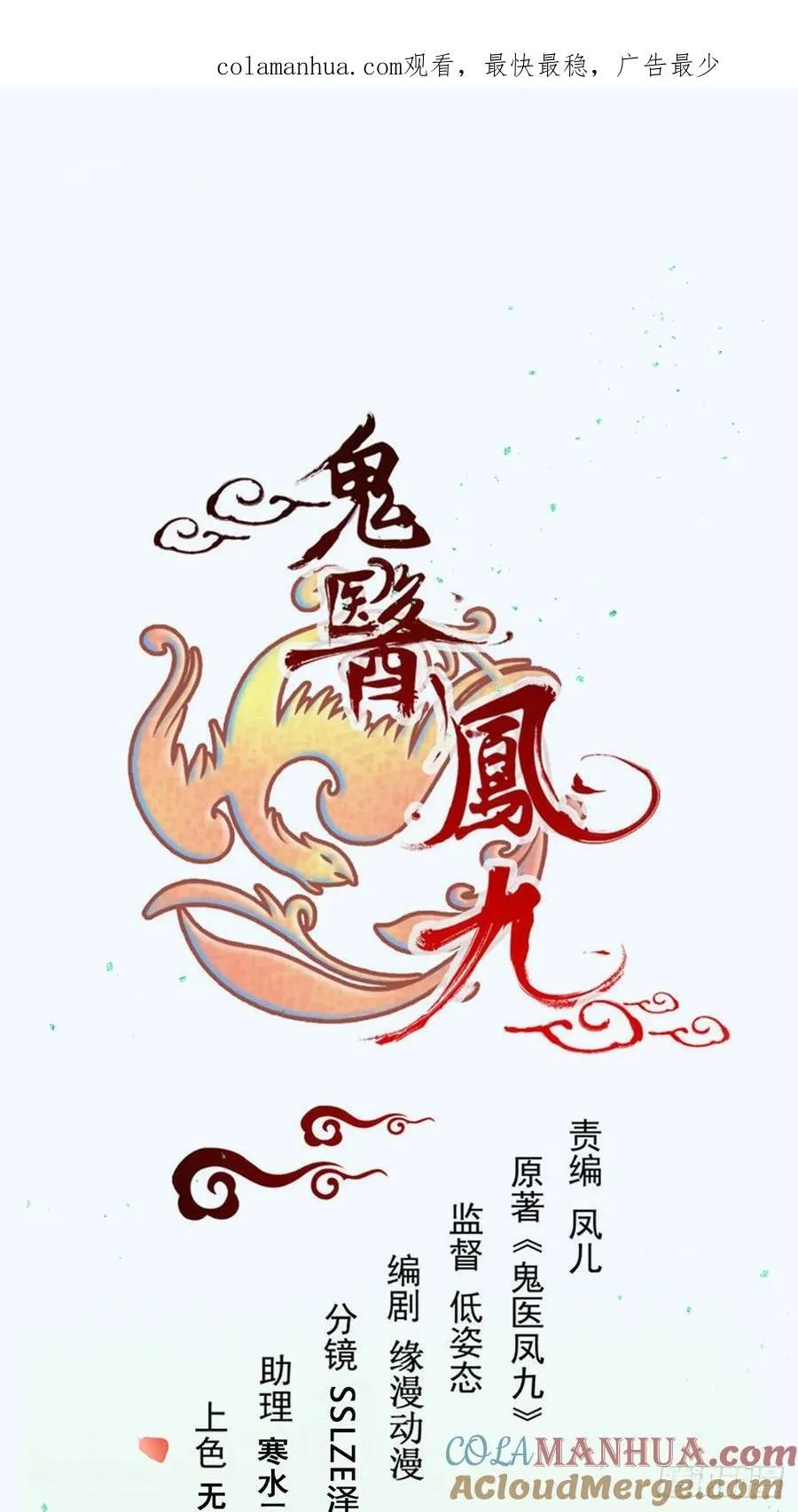 589 临别赠果 第1页
