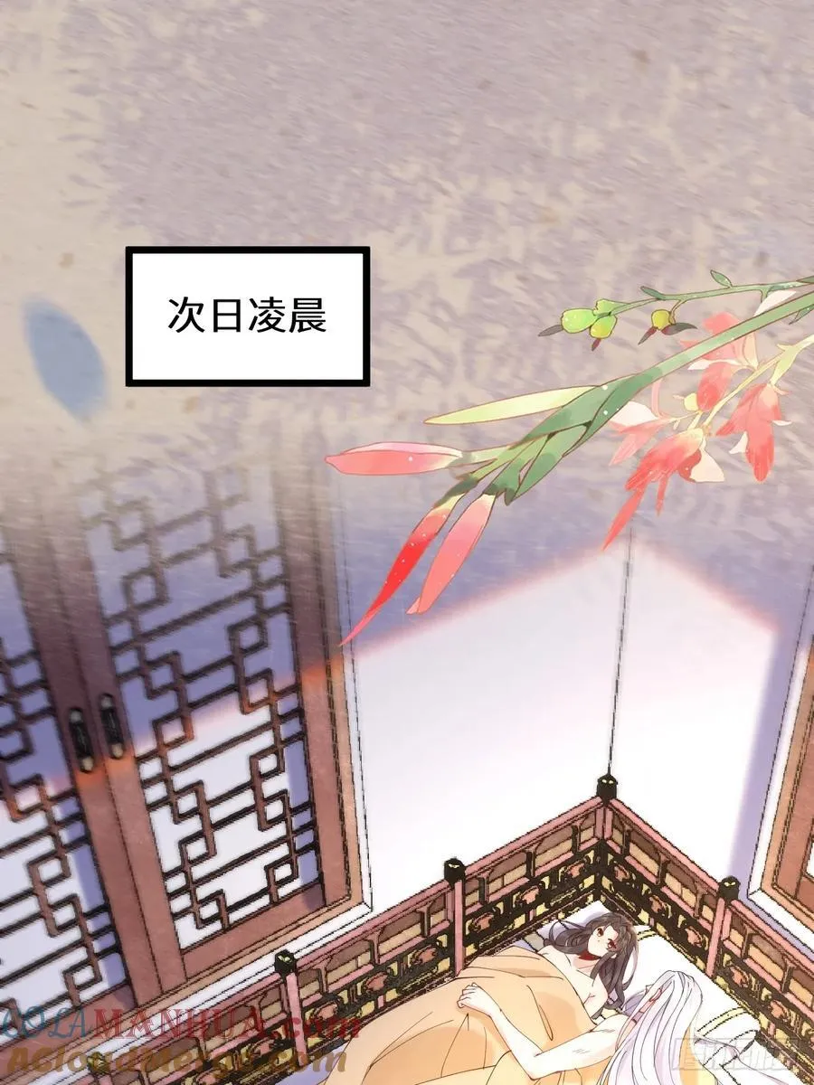 589 临别赠果 第4页