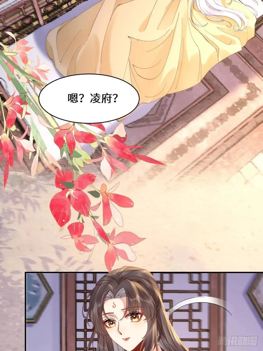 589 临别赠果 第5页