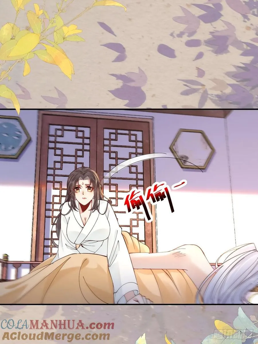 589 临别赠果 第7页