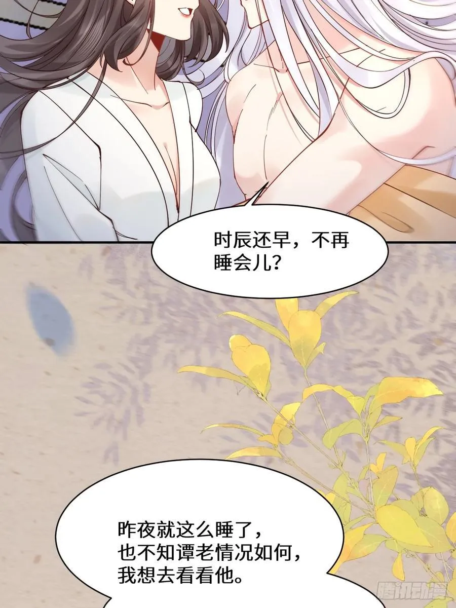 589 临别赠果 第11页