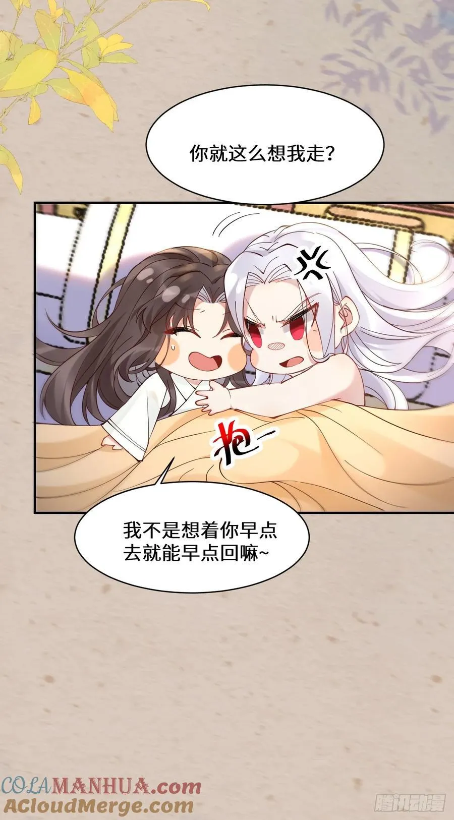 589 临别赠果 第13页
