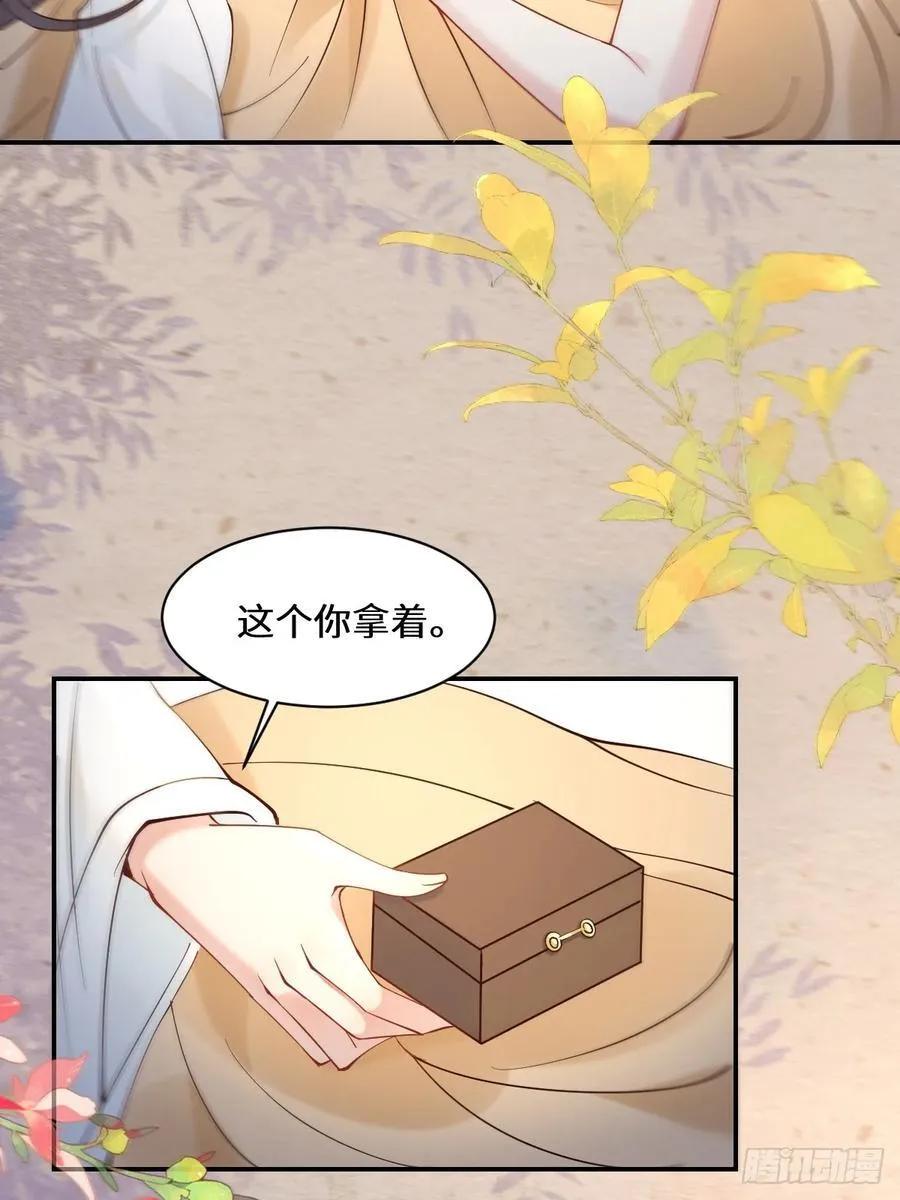 589 临别赠果 第15页