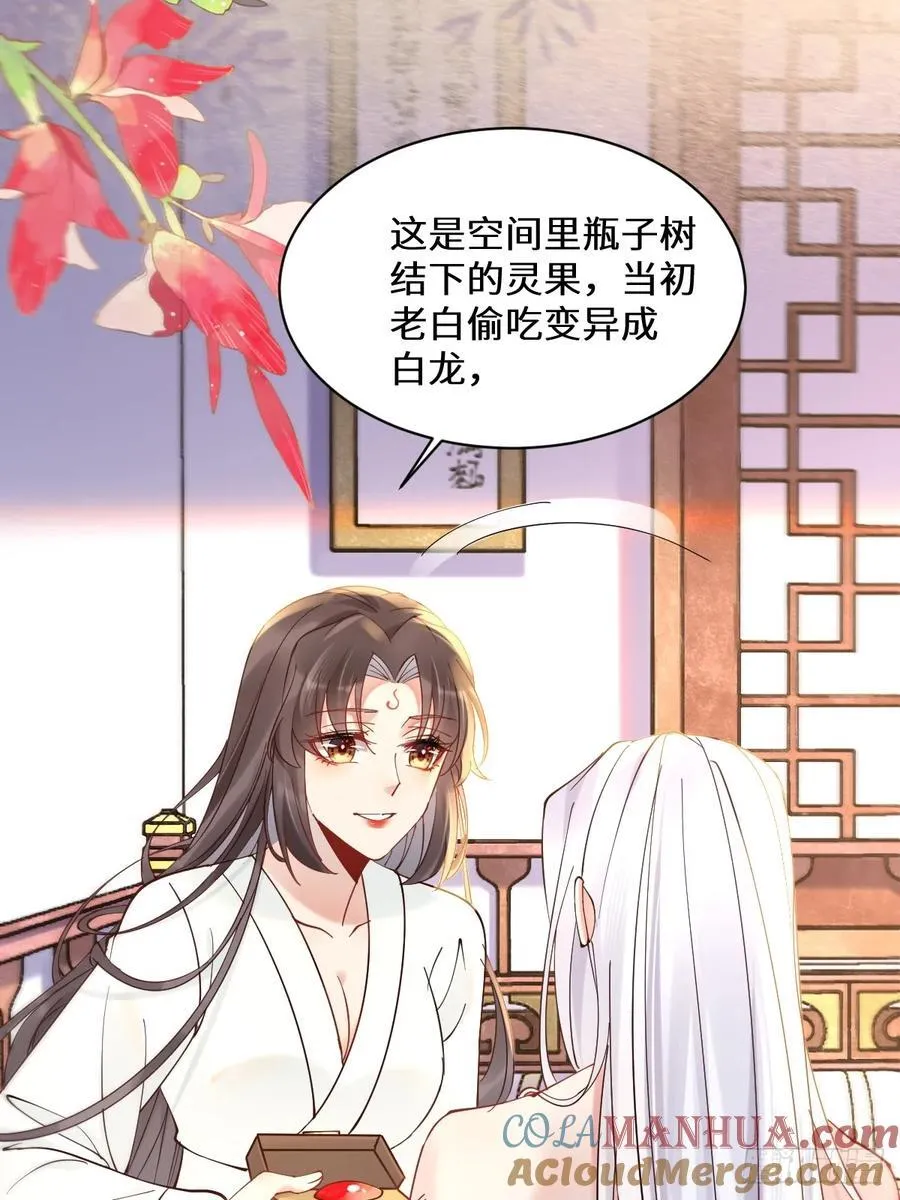 589 临别赠果 第16页