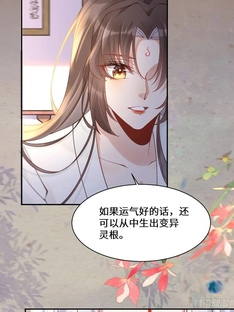 589 临别赠果 第18页