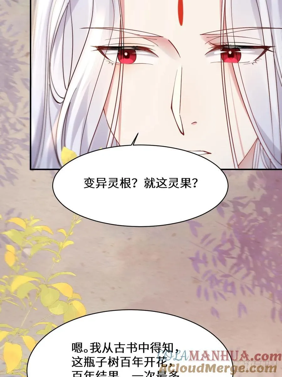 589 临别赠果 第19页