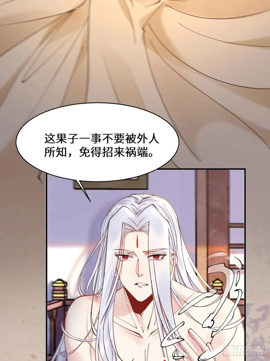 589 临别赠果 第21页