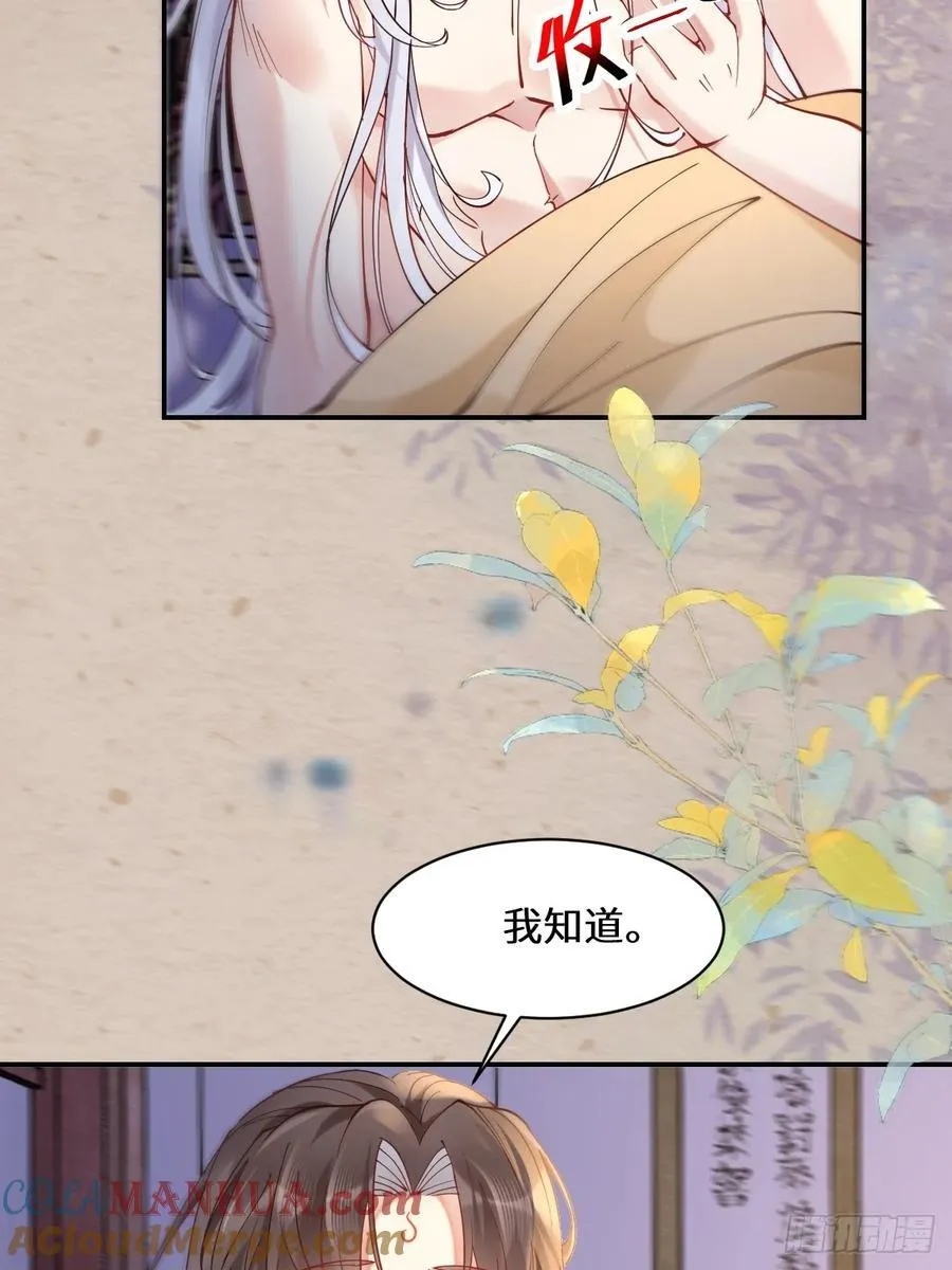 589 临别赠果 第22页