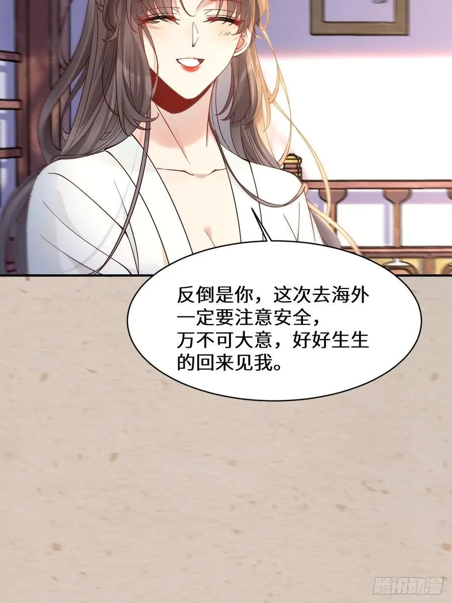 589 临别赠果 第23页