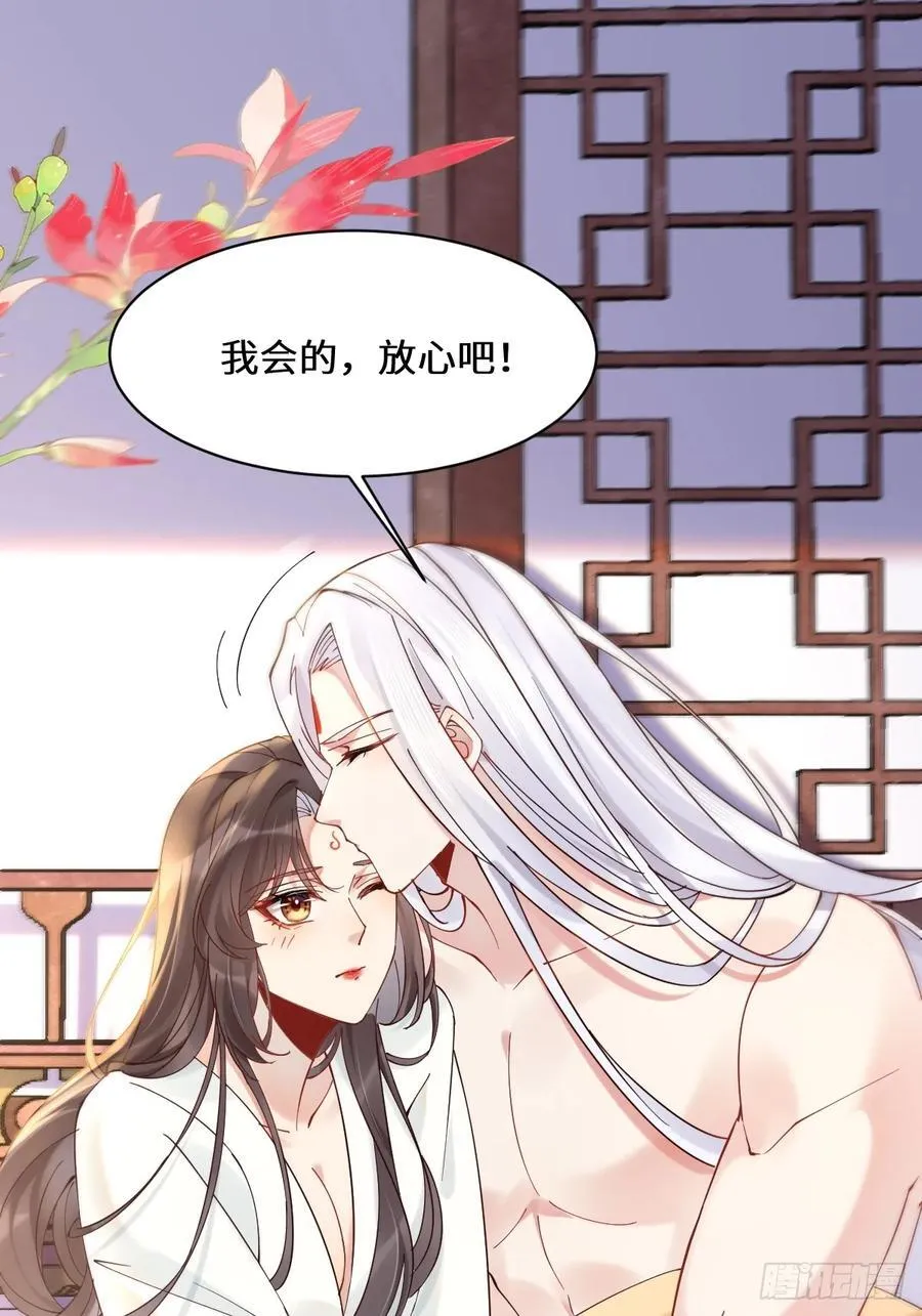 589 临别赠果 第24页