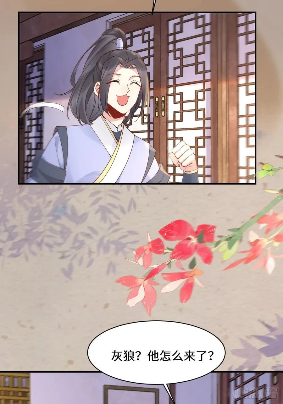 589 临别赠果 第26页