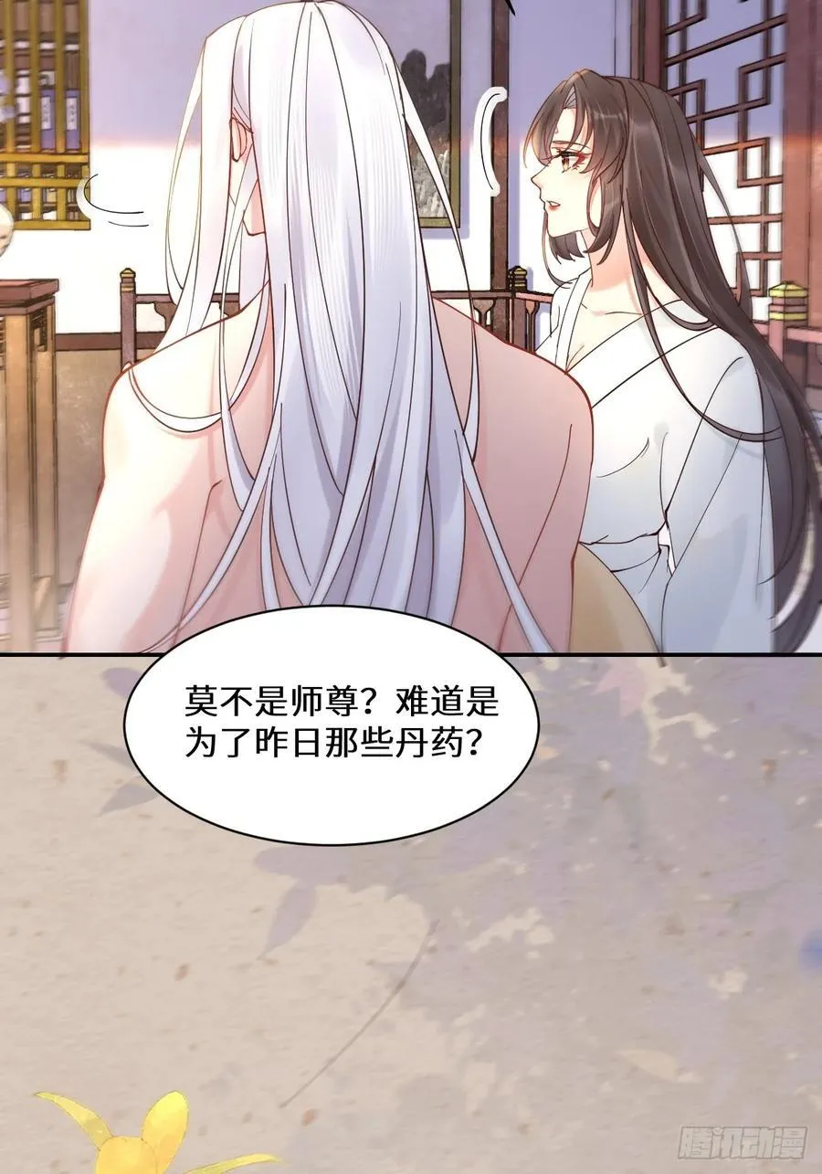 589 临别赠果 第27页