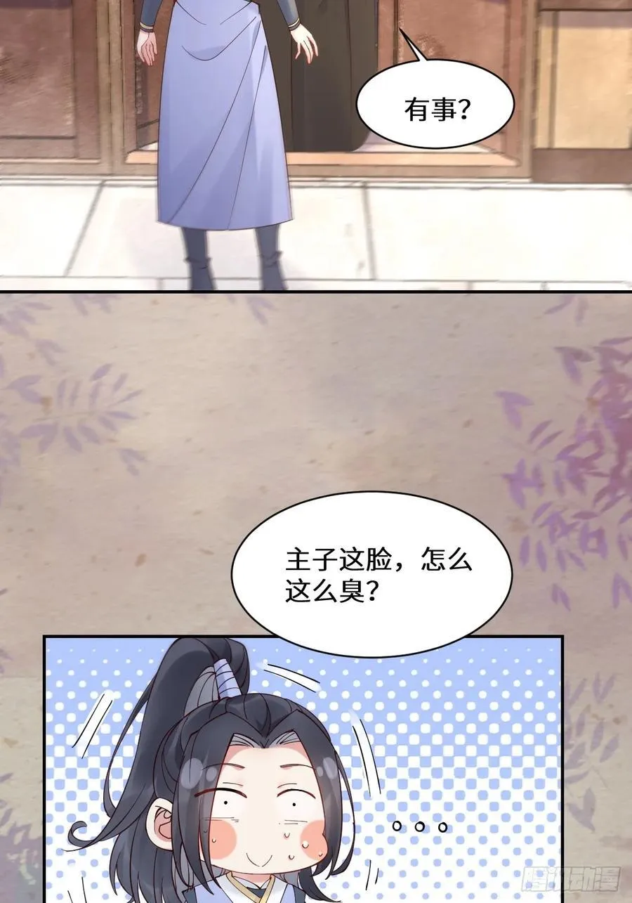 589 临别赠果 第29页