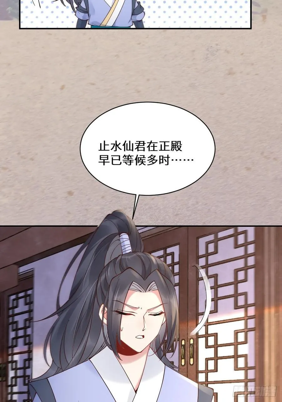 589 临别赠果 第30页