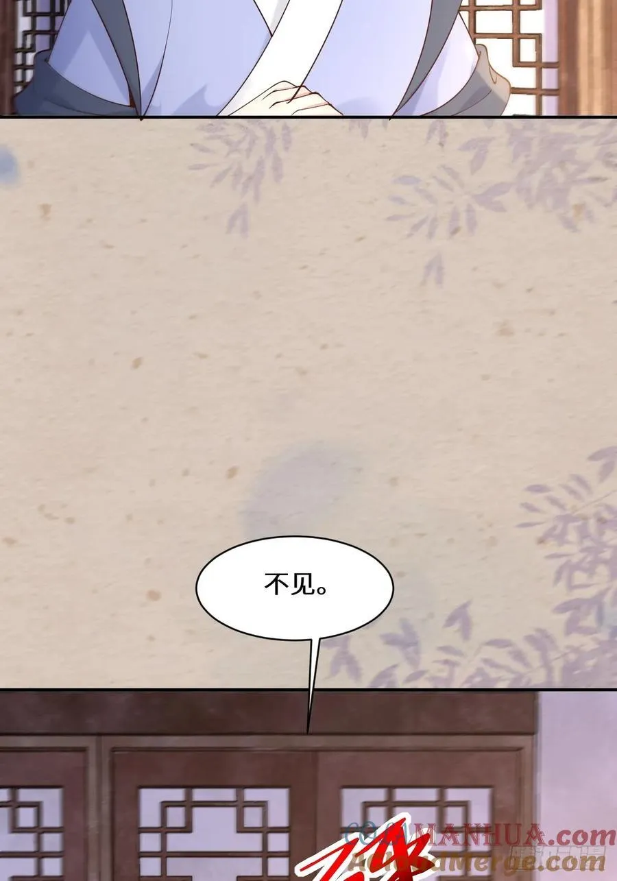 589 临别赠果 第31页