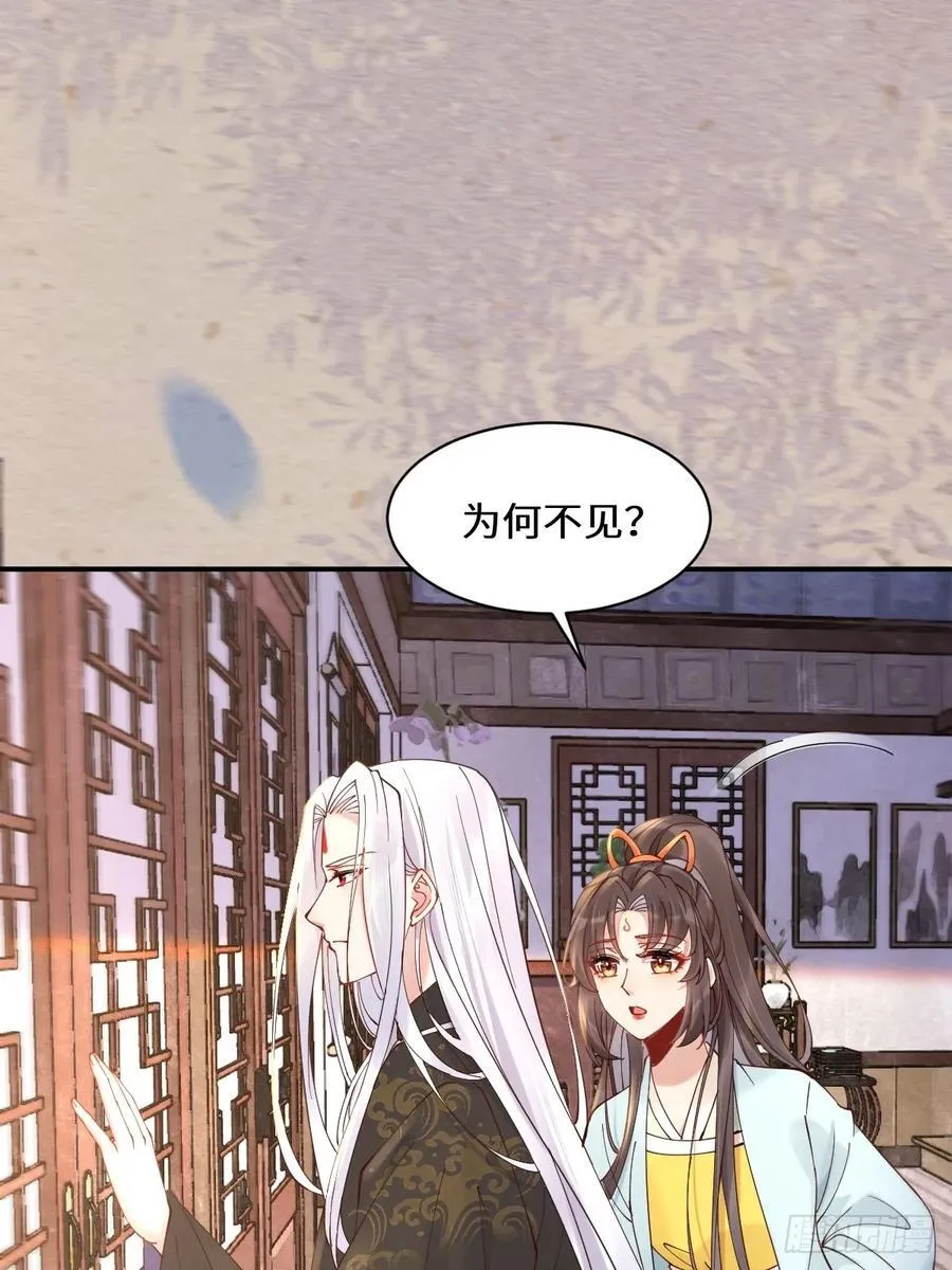 589 临别赠果 第33页