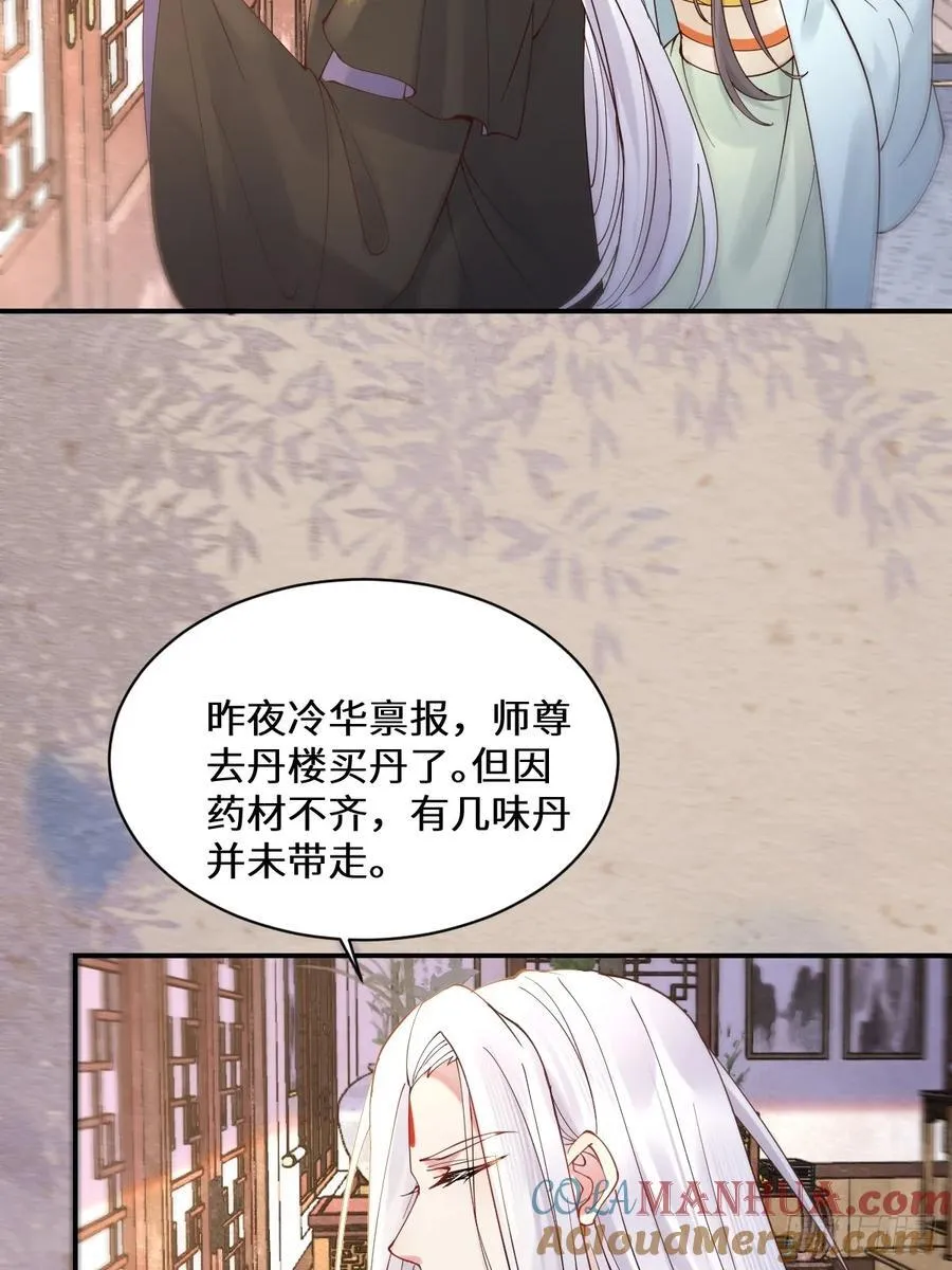 589 临别赠果 第34页