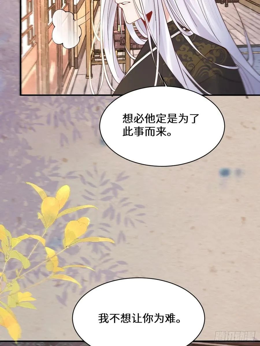589 临别赠果 第35页