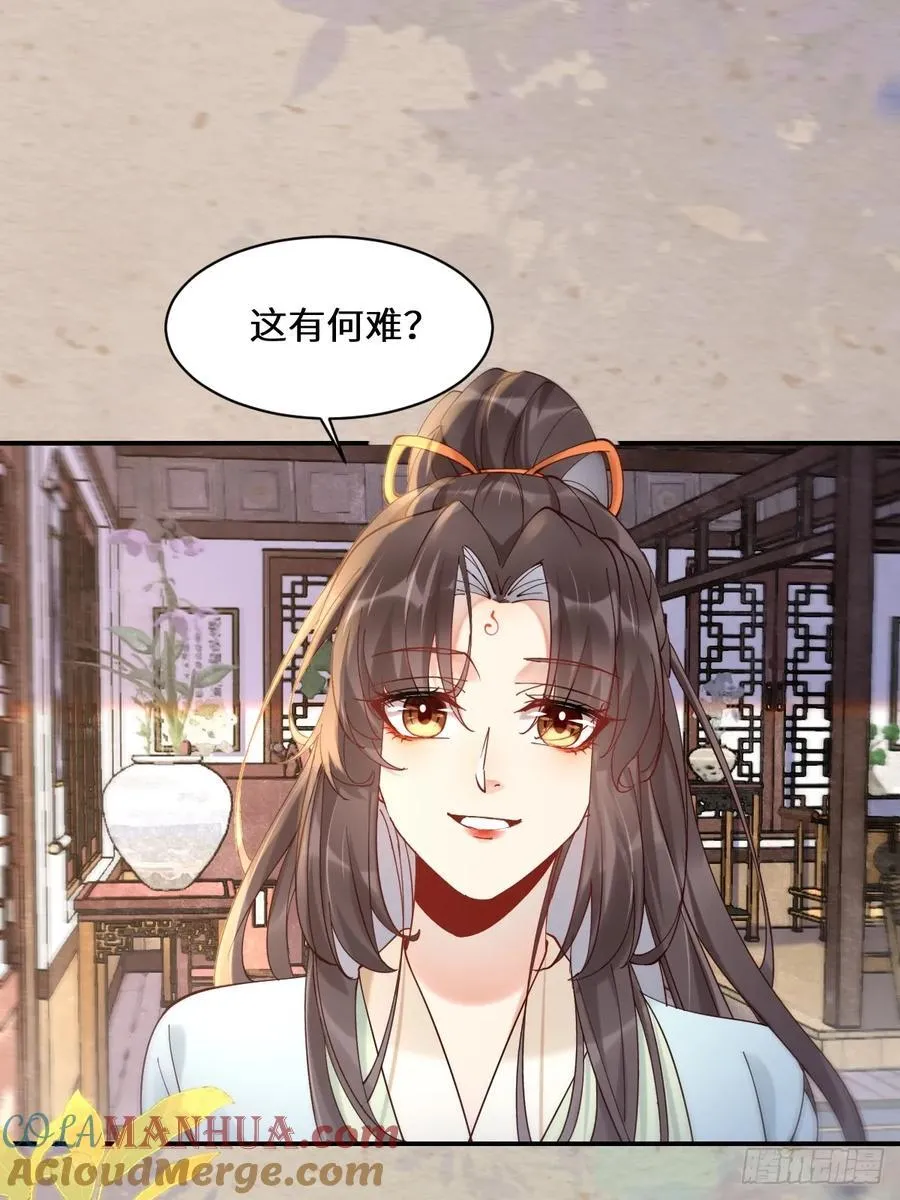 589 临别赠果 第37页