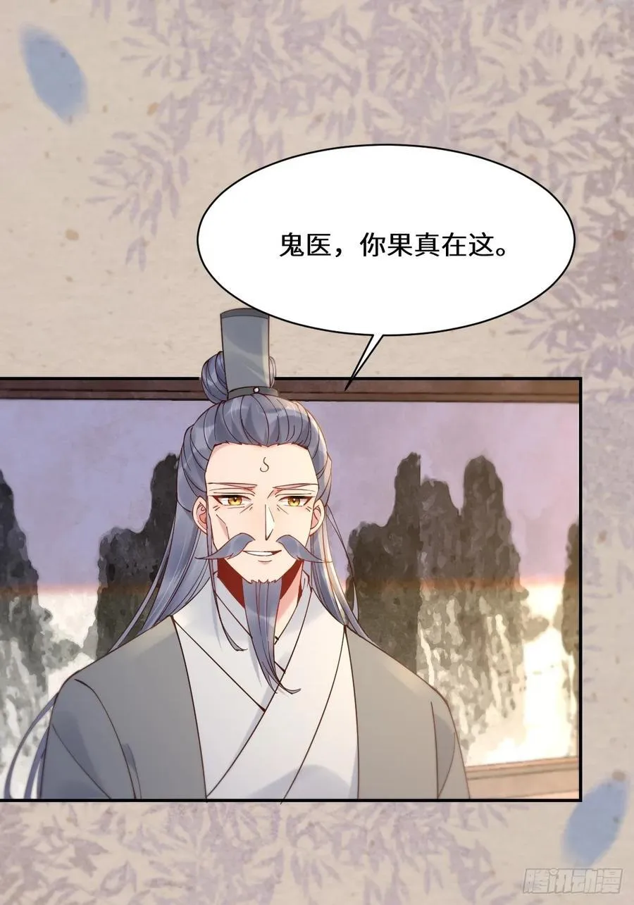589 临别赠果 第42页