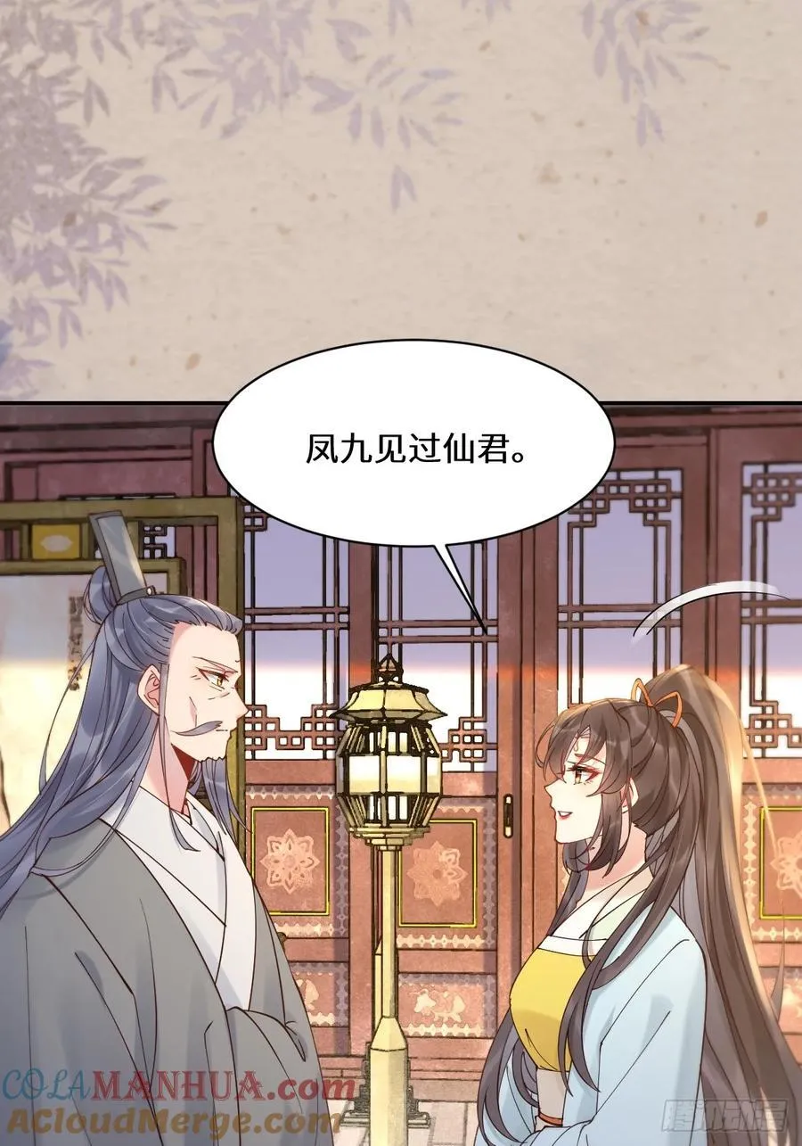 589 临别赠果 第43页