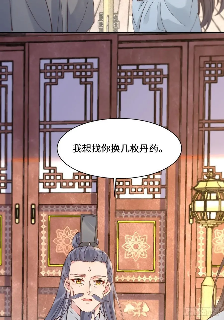 589 临别赠果 第44页