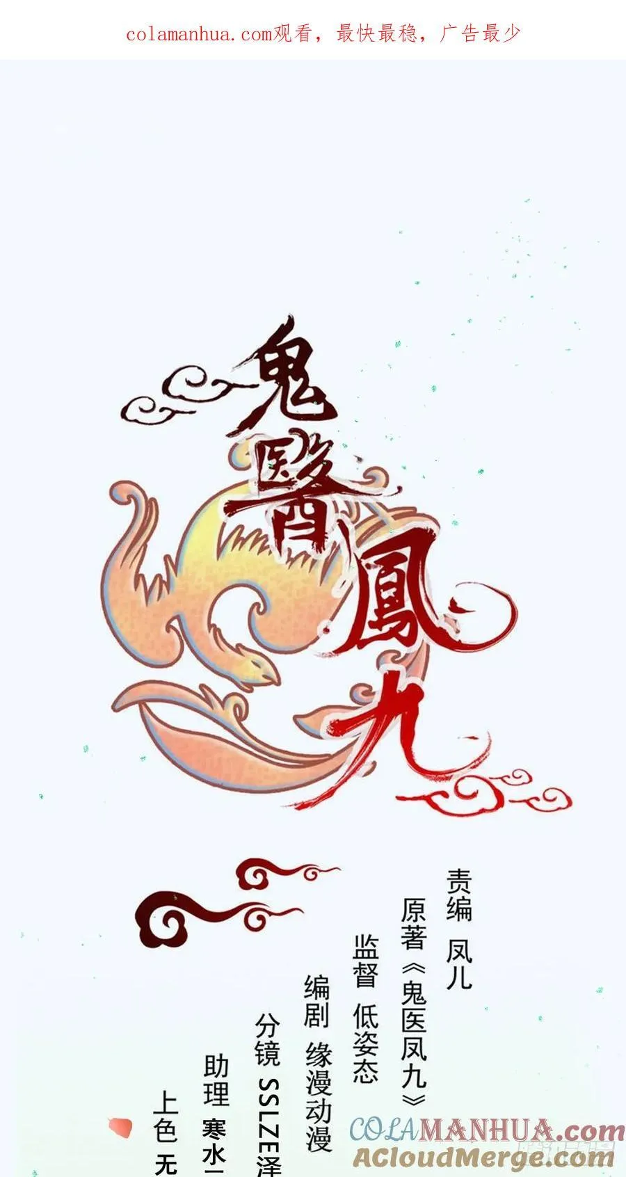 590 谭老醒来 第1页
