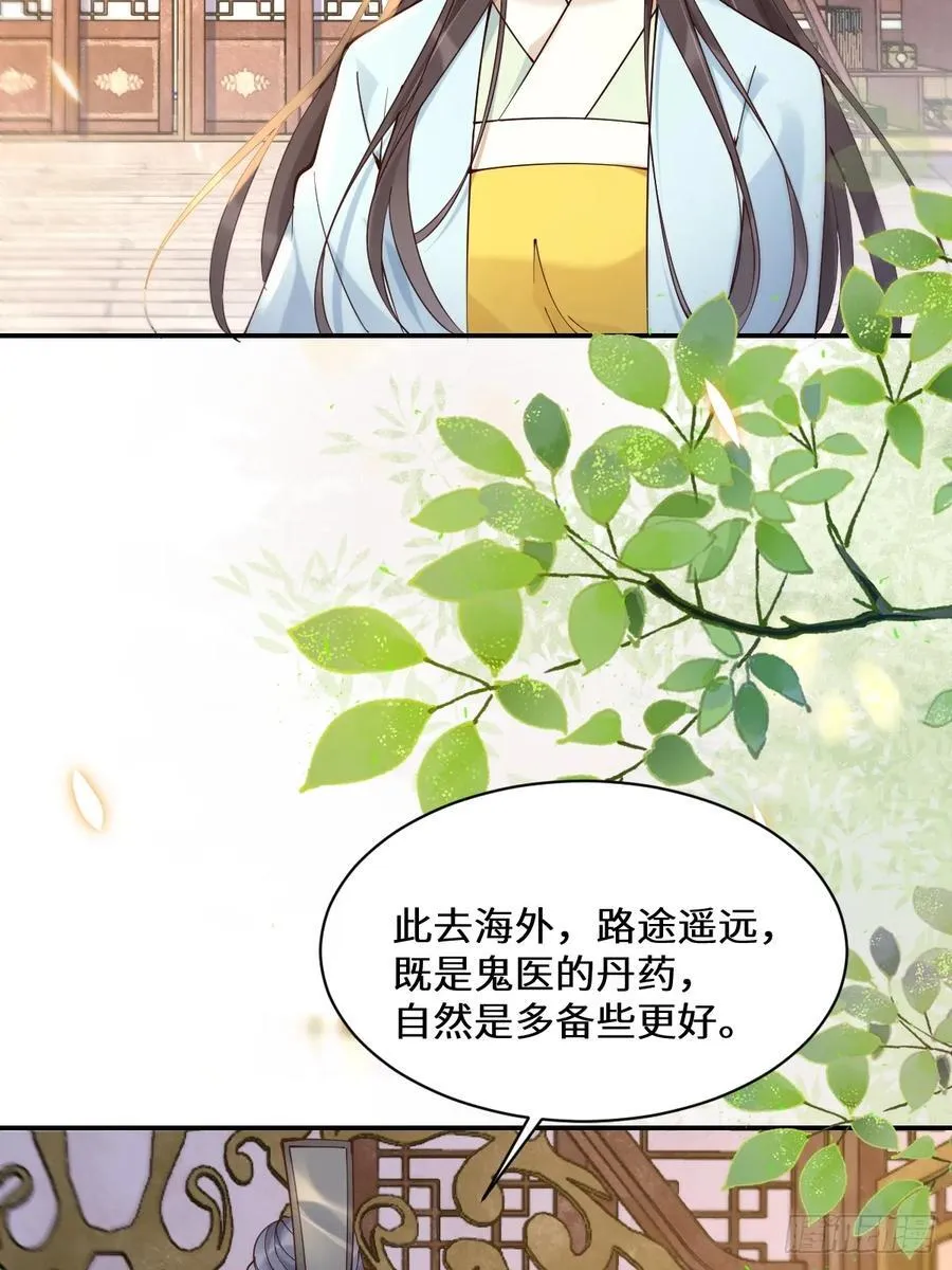 590 谭老醒来 第5页