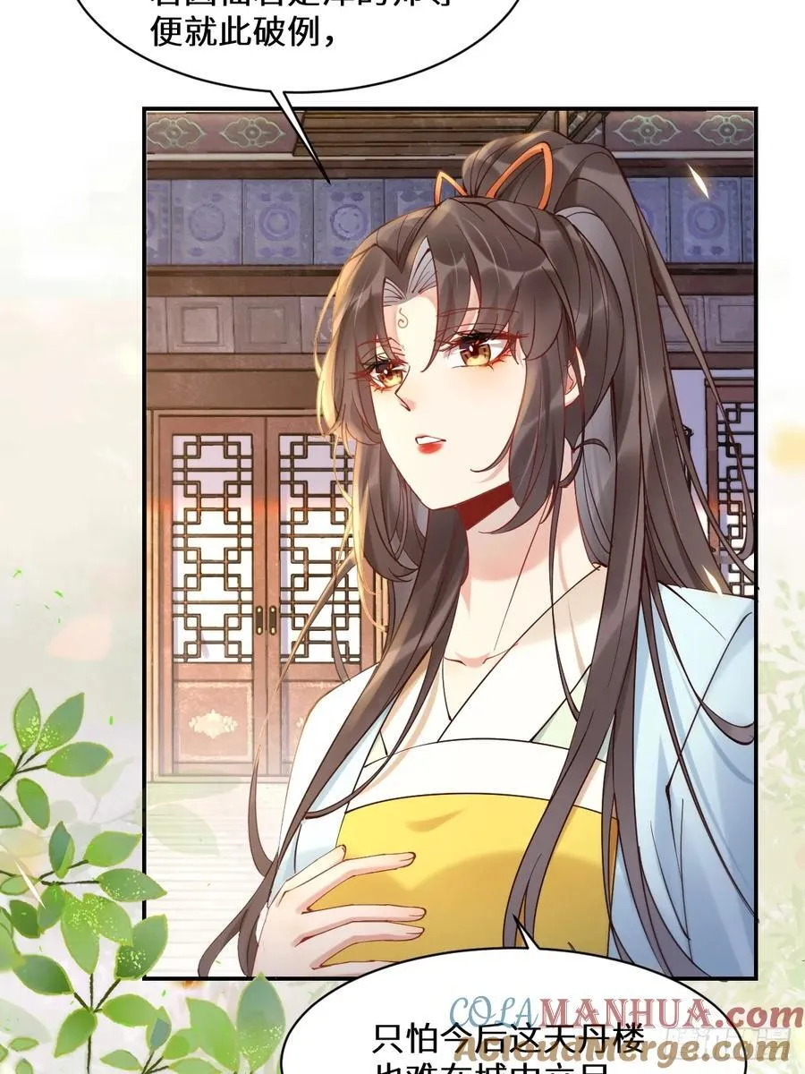 590 谭老醒来 第7页