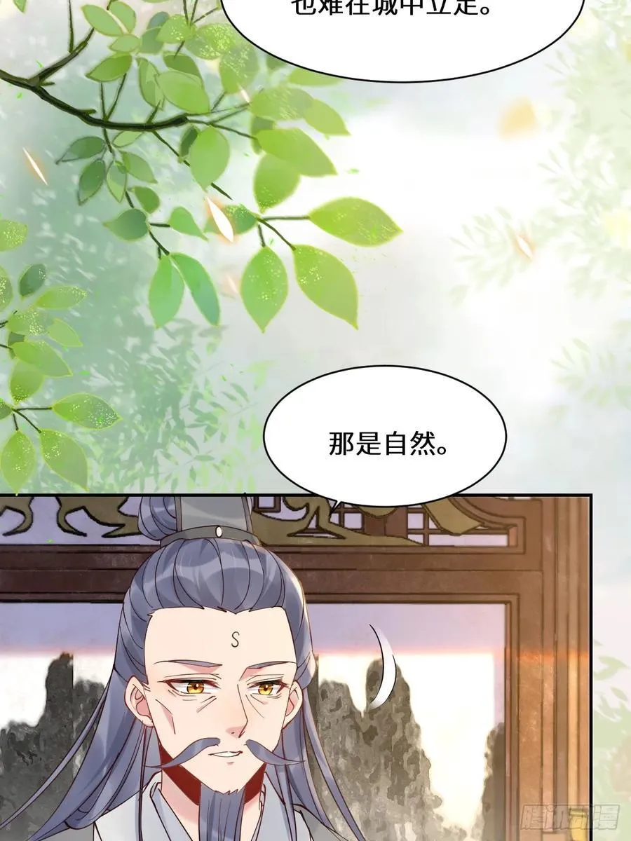 590 谭老醒来 第8页