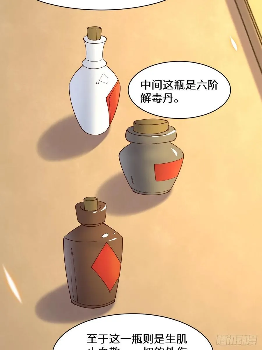 590 谭老醒来 第11页