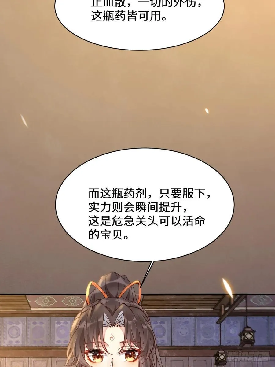 590 谭老醒来 第12页