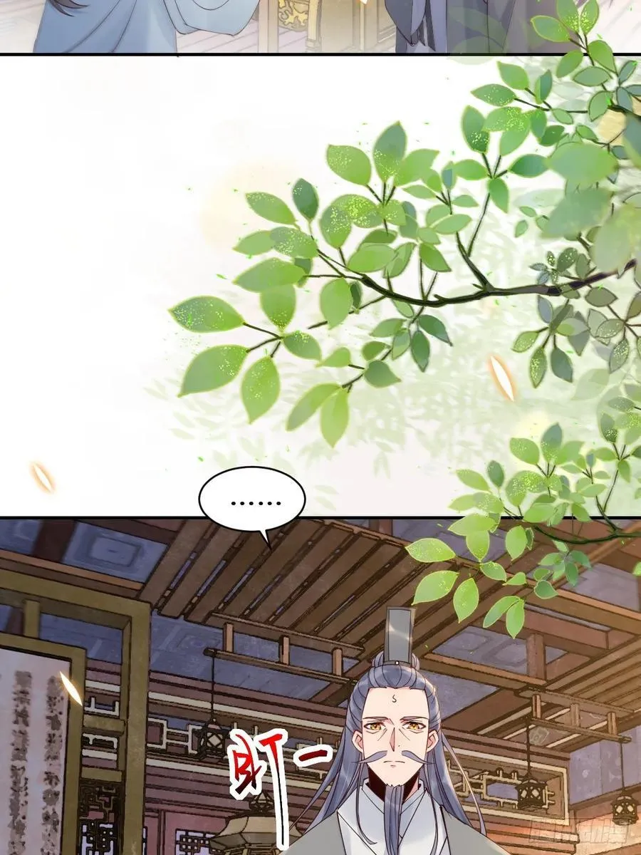 590 谭老醒来 第15页