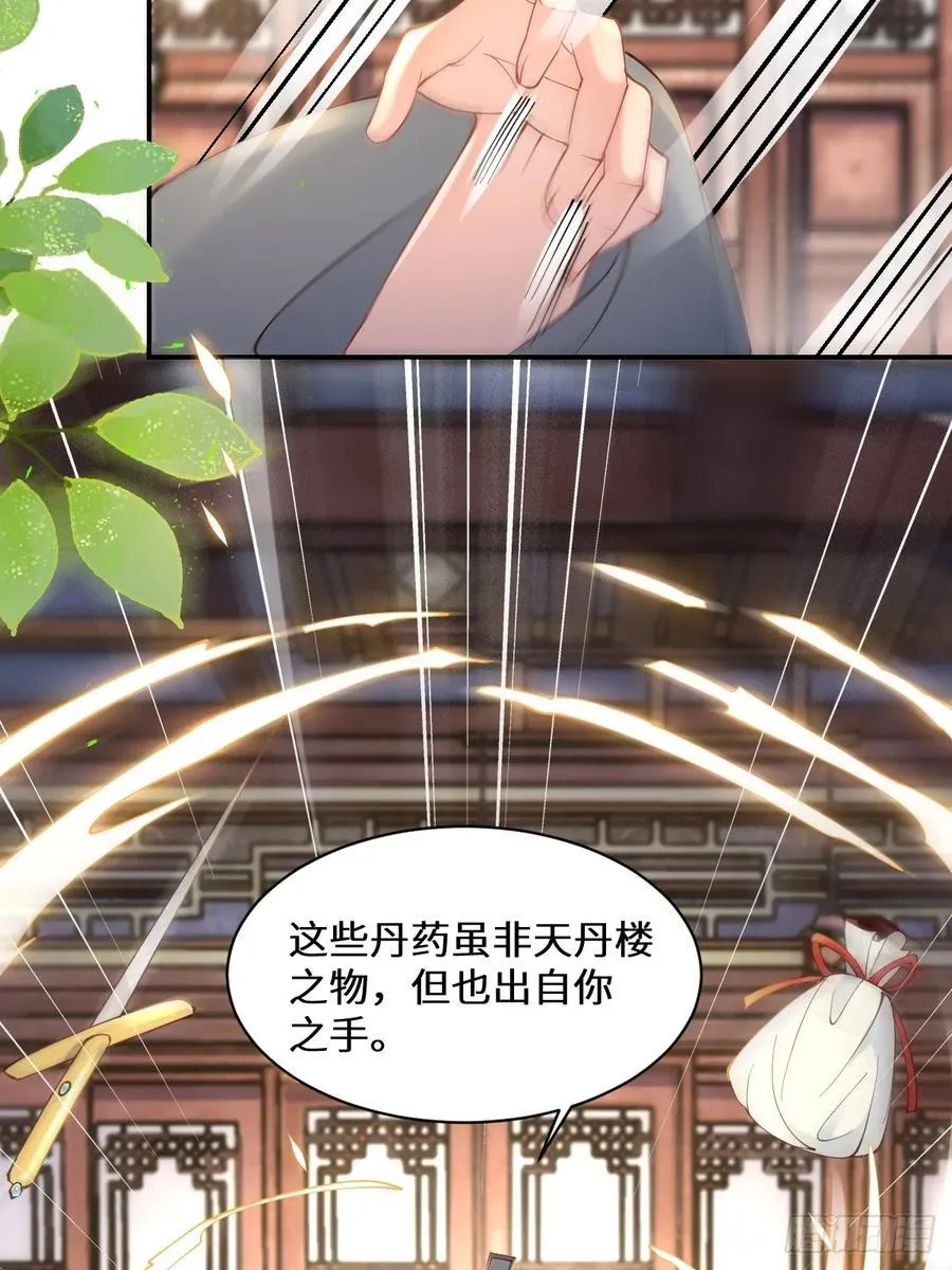 590 谭老醒来 第17页