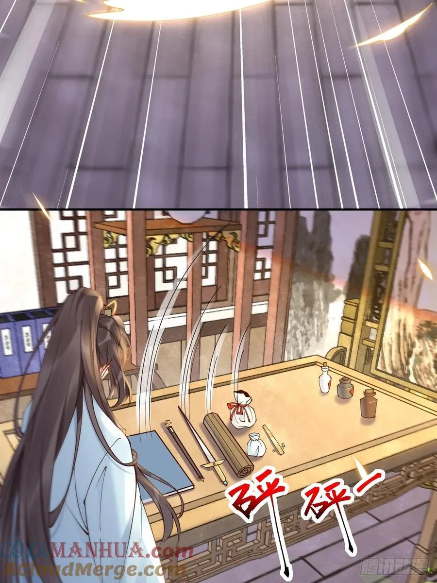 590 谭老醒来 第19页