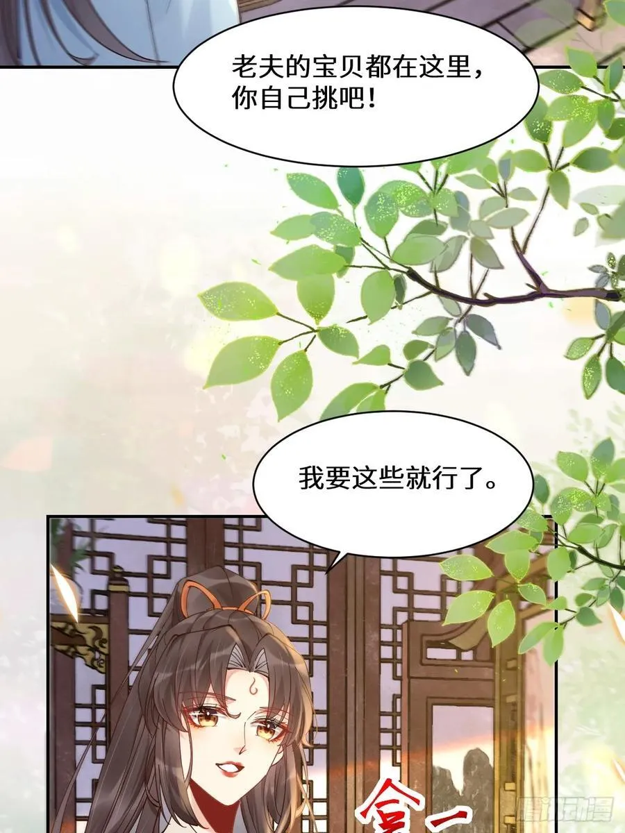 590 谭老醒来 第20页