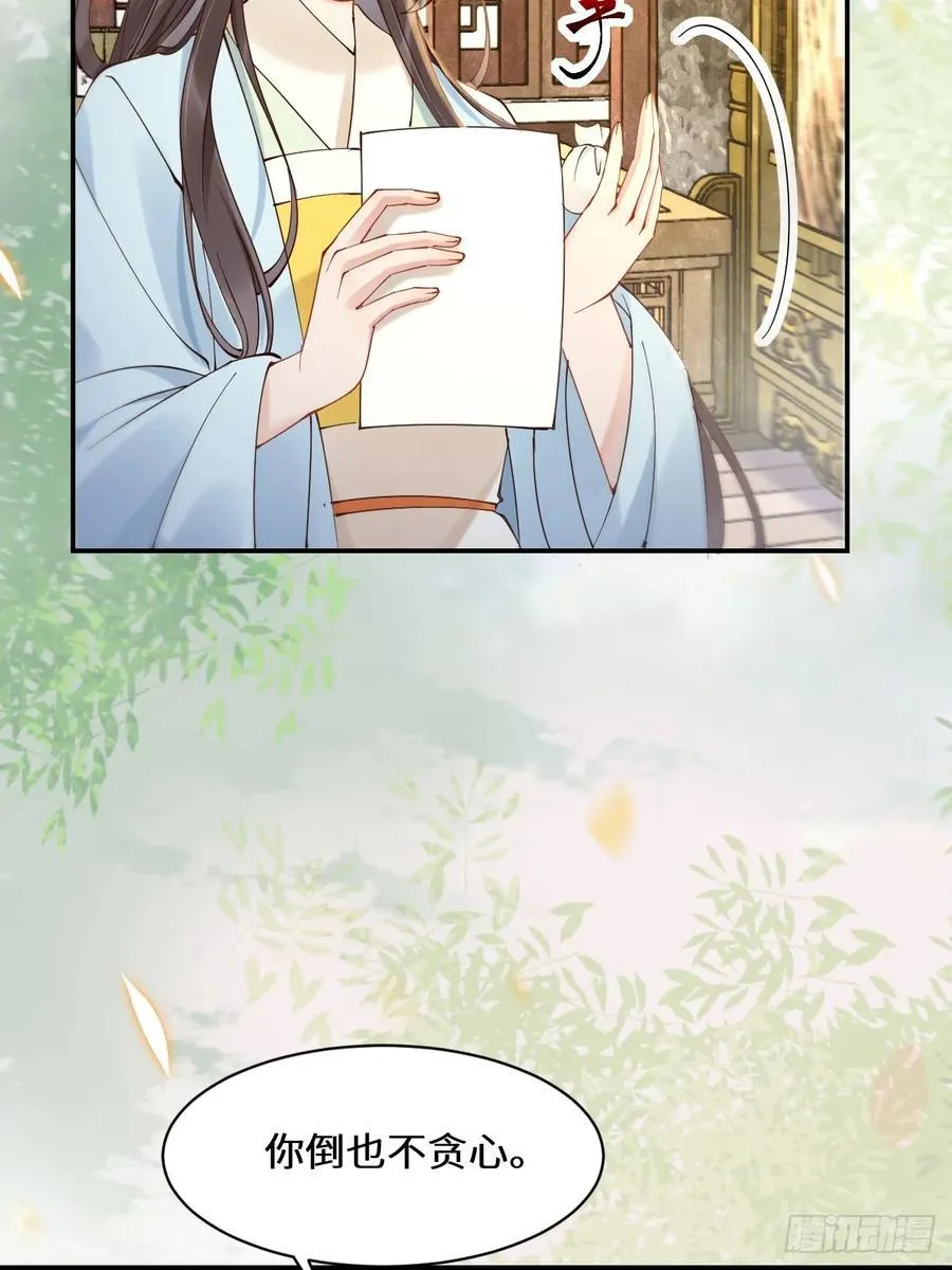 590 谭老醒来 第21页
