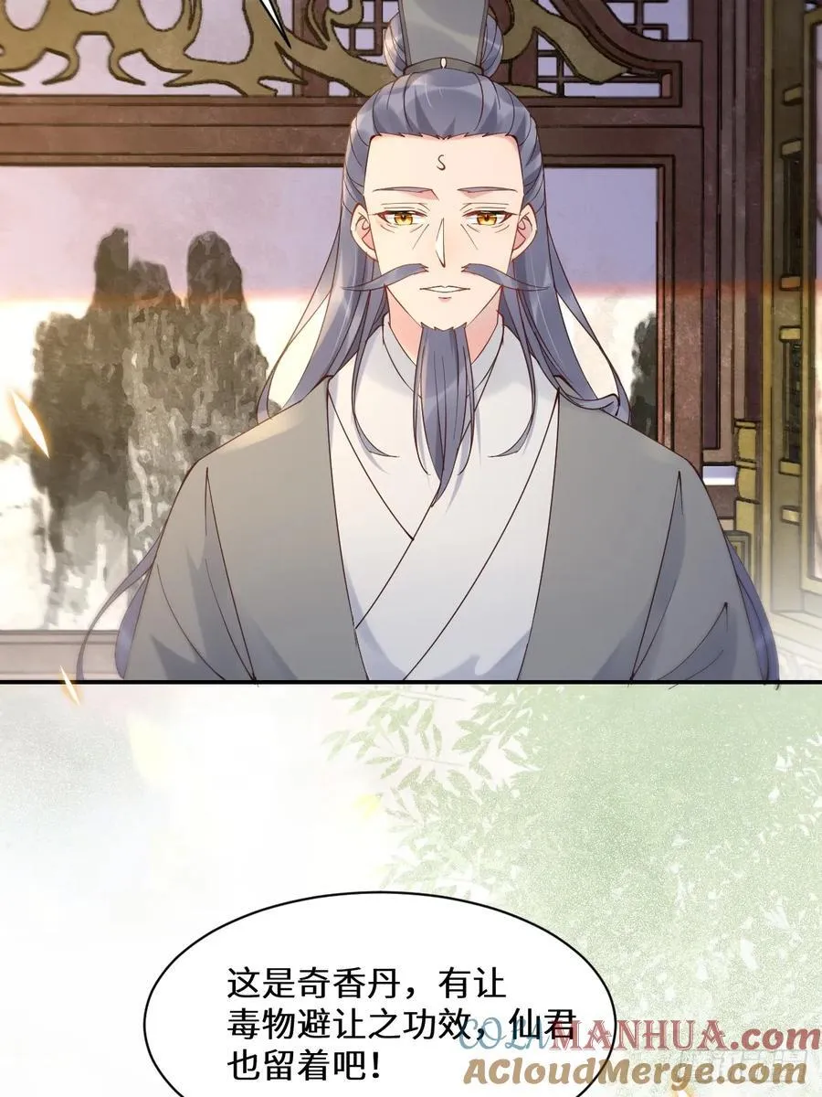 590 谭老醒来 第22页