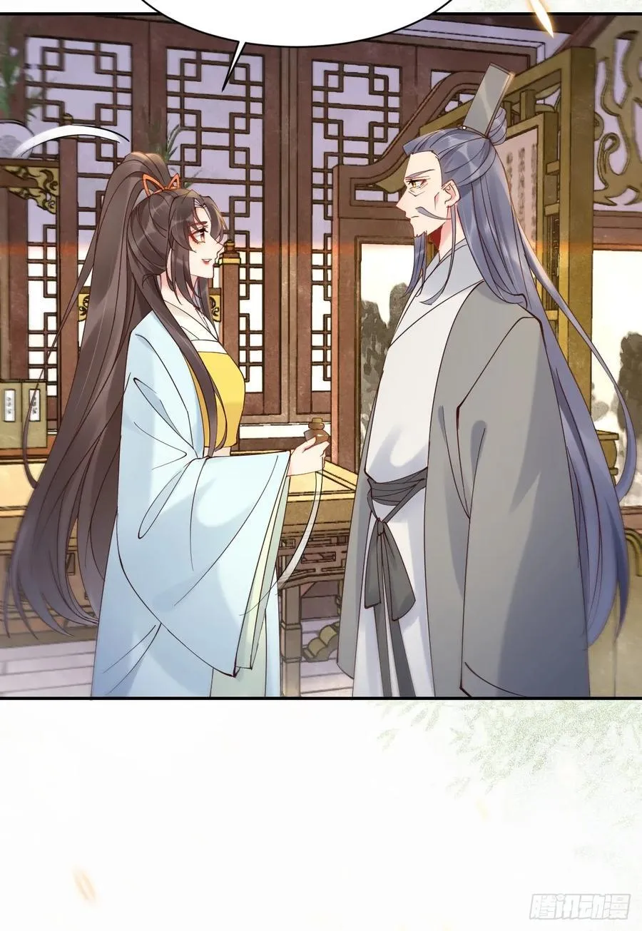 590 谭老醒来 第23页