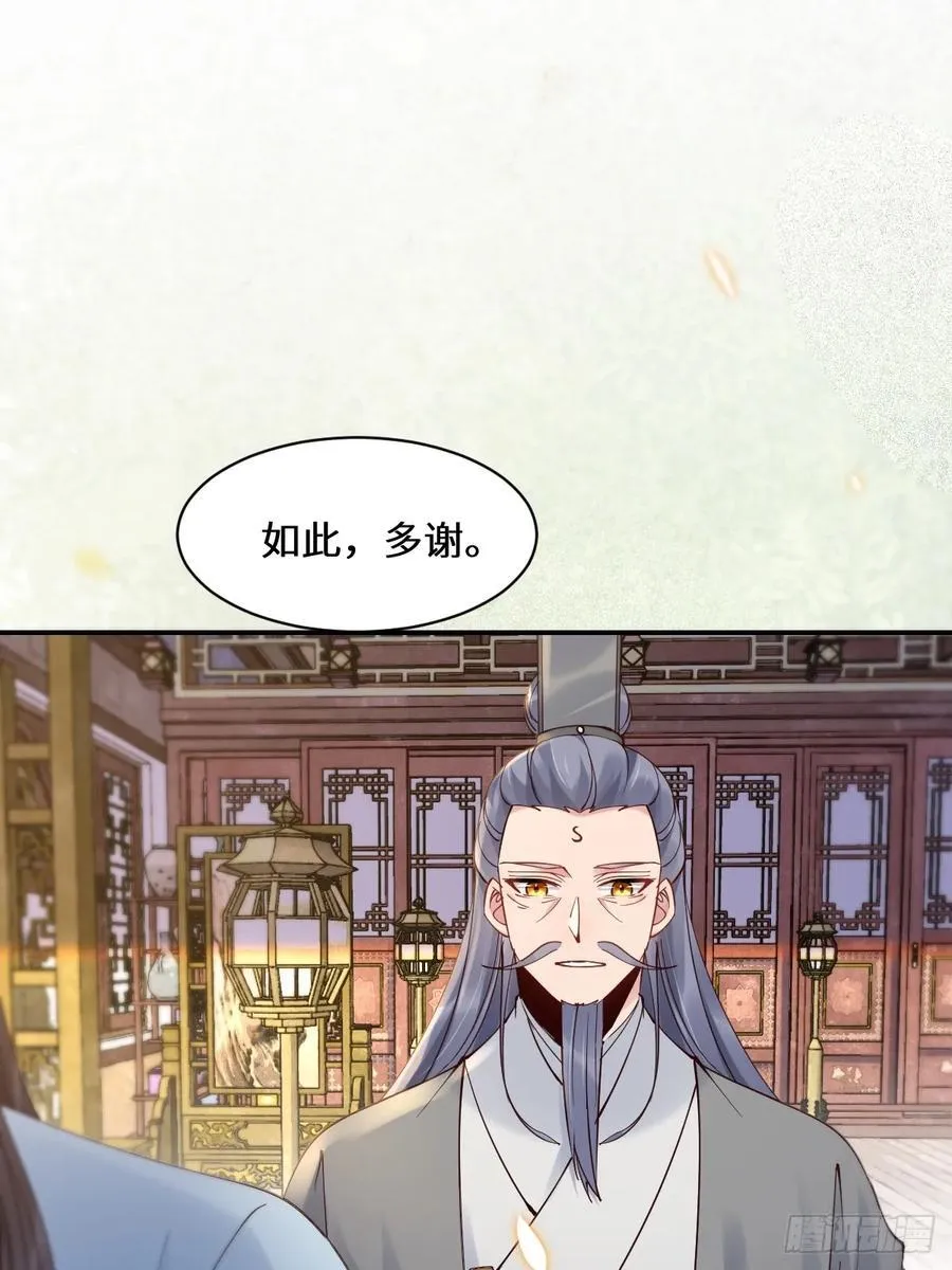 590 谭老醒来 第24页