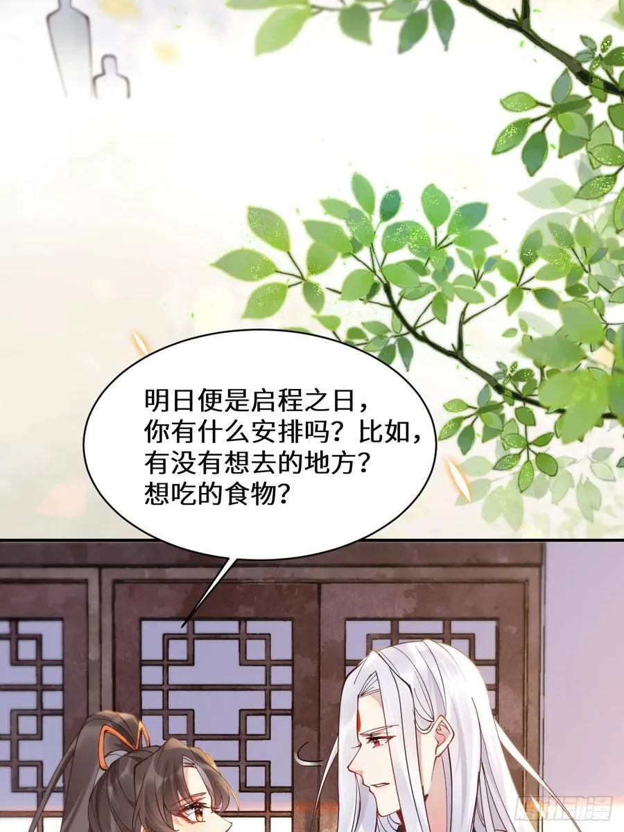 590 谭老醒来 第27页