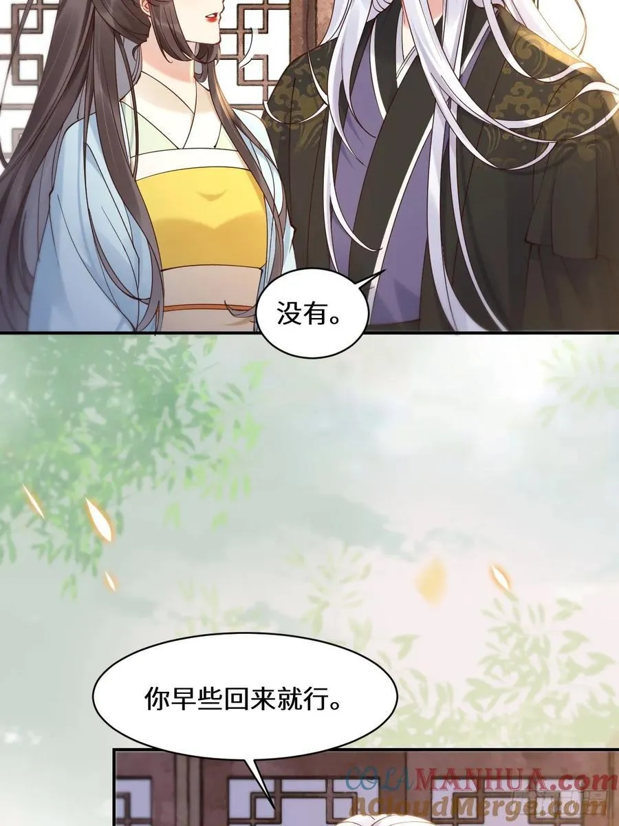 590 谭老醒来 第28页