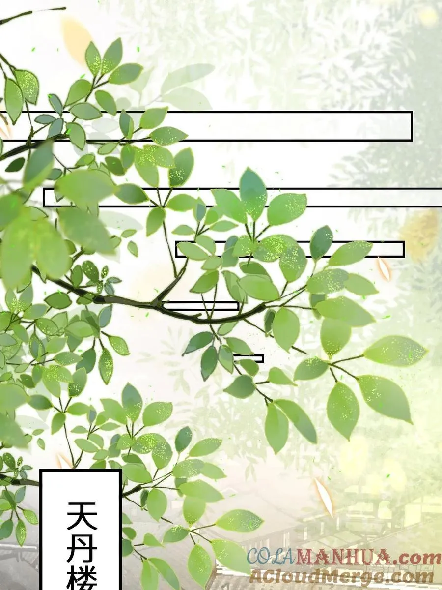 590 谭老醒来 第31页