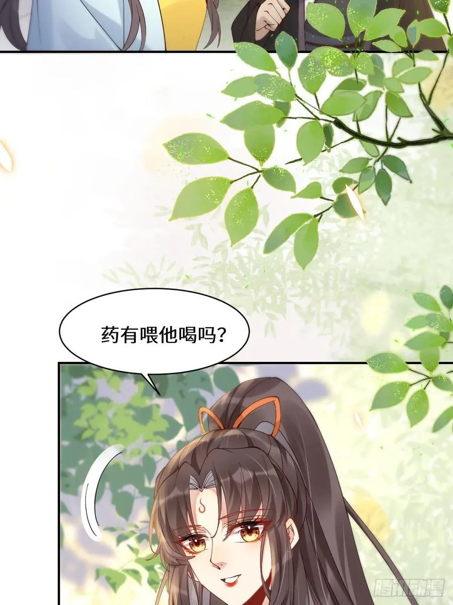 590 谭老醒来 第35页
