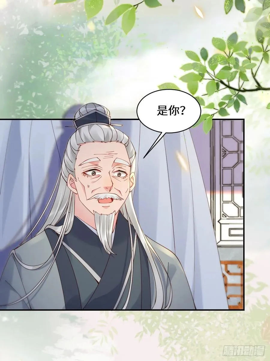 590 谭老醒来 第38页