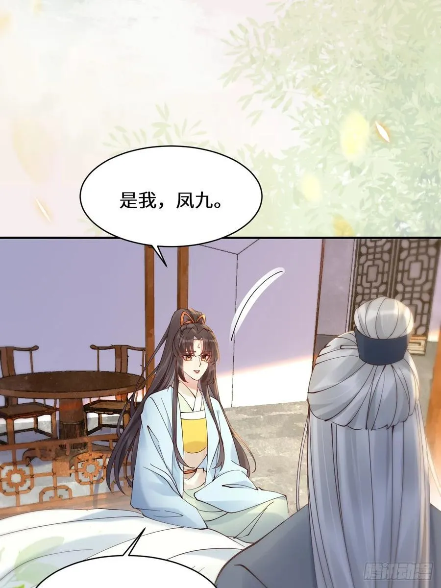 590 谭老醒来 第39页
