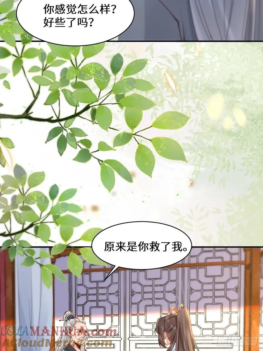 590 谭老醒来 第40页