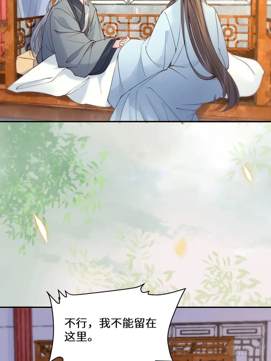 590 谭老醒来 第41页